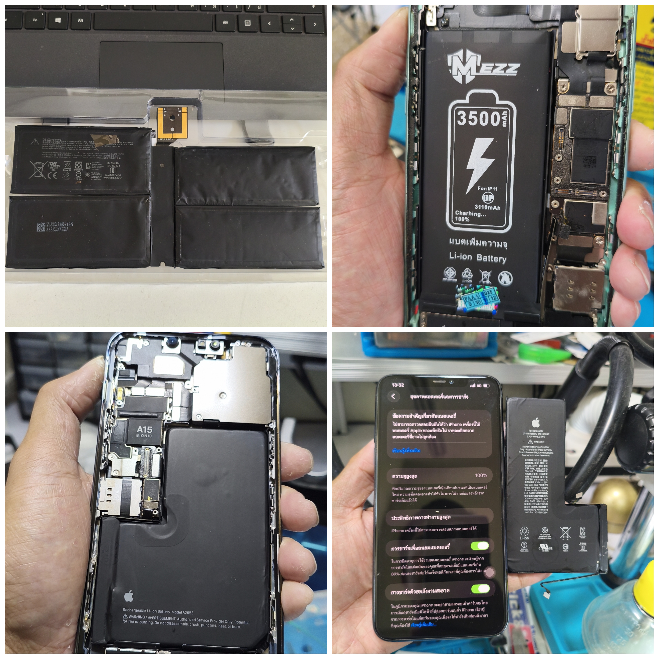 อัปเกรด SSD RAM